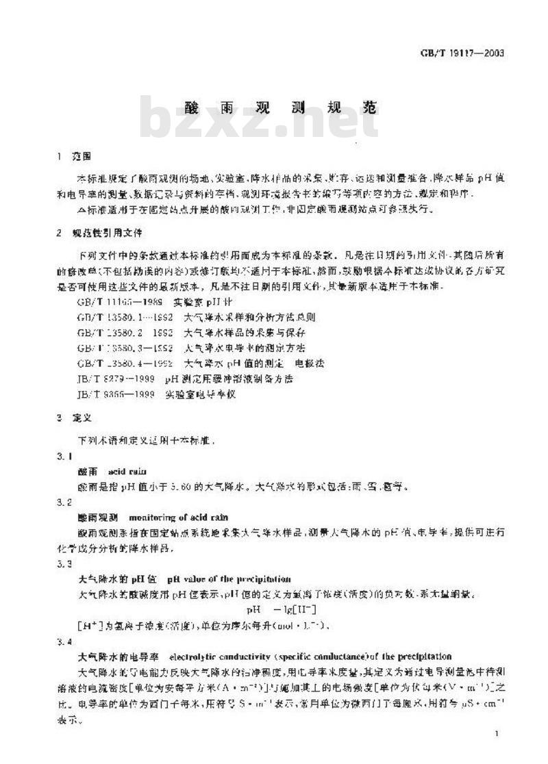 GB/T 19117-2003 酸雨观测规范