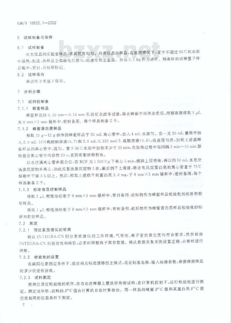 GB/T 18932.1-2002 蜂蜜中碳-4植物糖含量测定方法 稳定碳同位素比率法