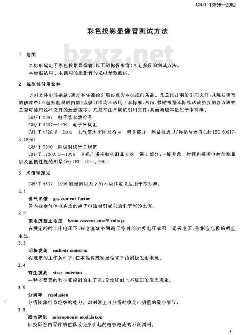GB/T 18896-2002 彩色投影显象管测试方法