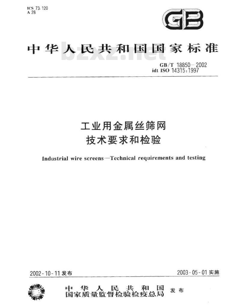 GB/T 18850-2002 工业用金属丝筛网 技术要求和检验