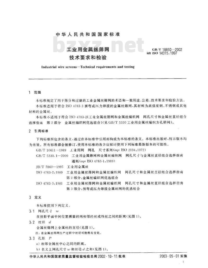 GB/T 18850-2002 工业用金属丝筛网 技术要求和检验