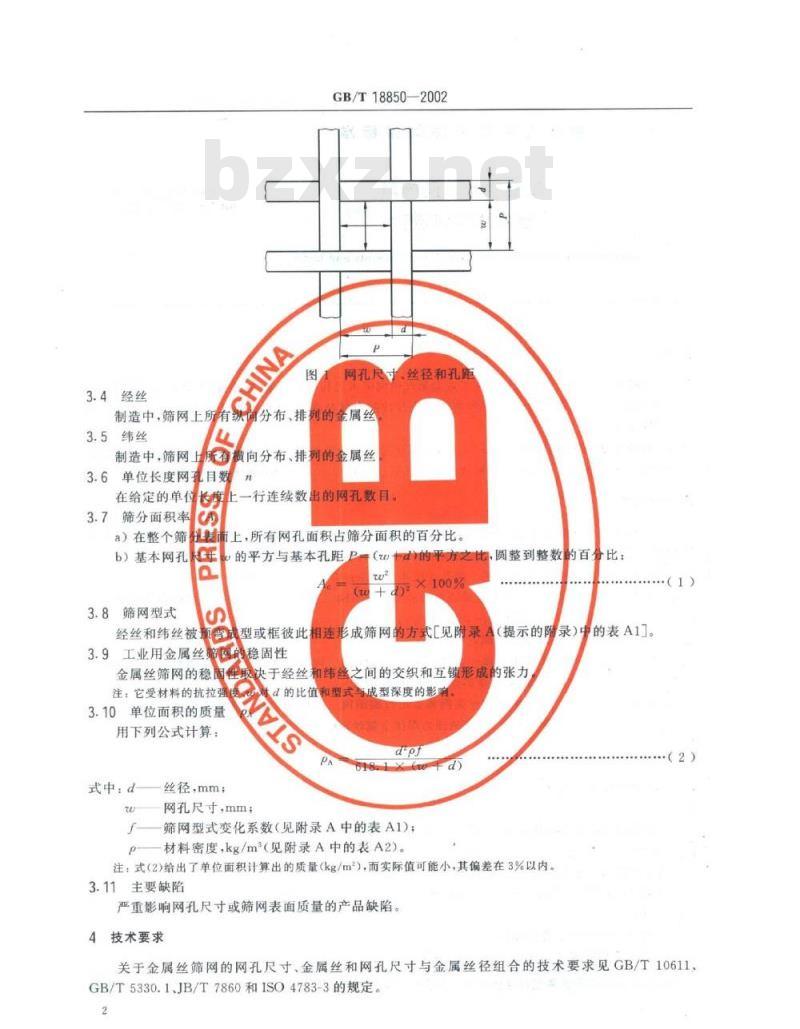 GB/T 18850-2002 工业用金属丝筛网 技术要求和检验