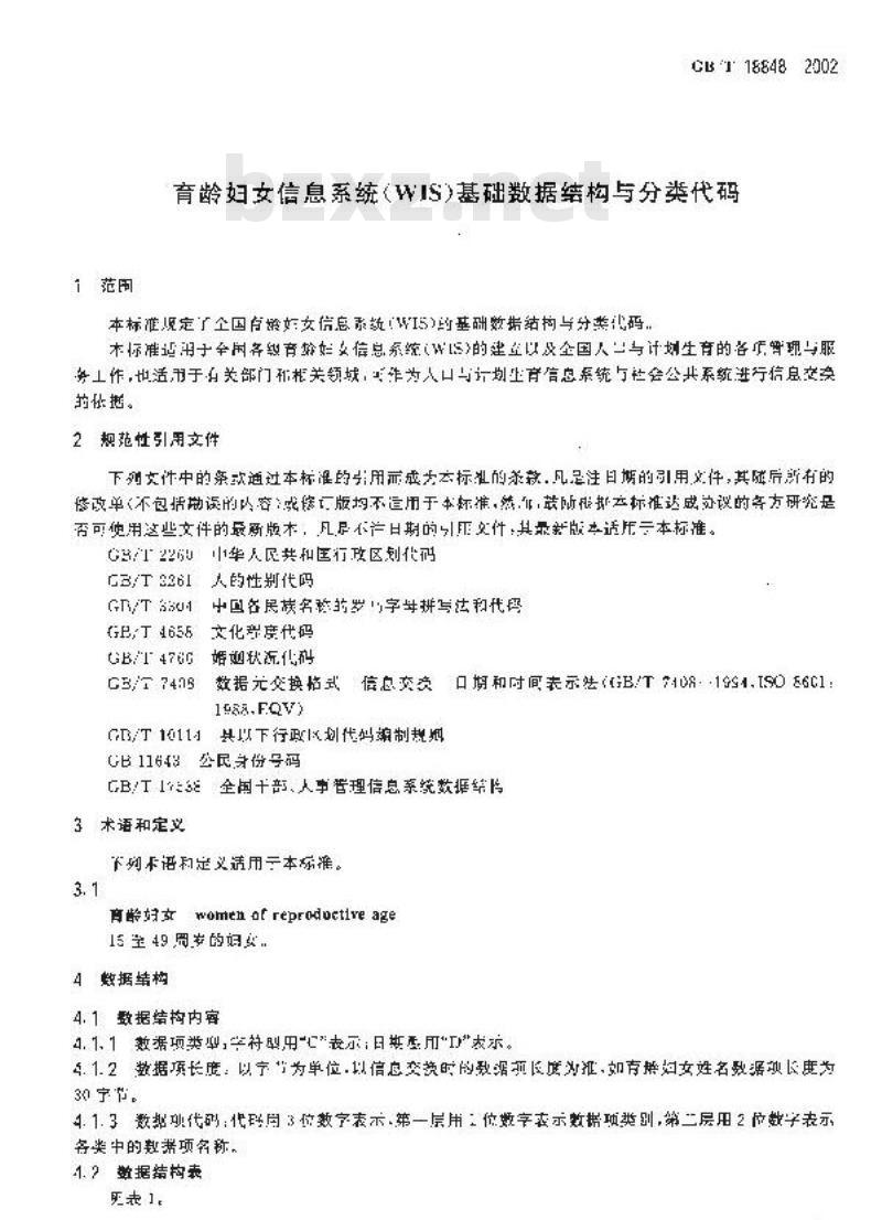 GB/T 18848-2002 育龄妇女信息系统(WIS)基础数据结构与分类代码