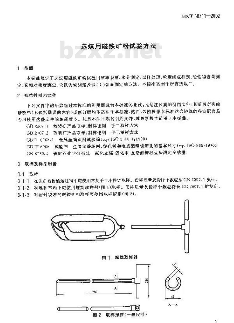 GB/T 18711-2002 选煤用磁铁矿粉试验方法