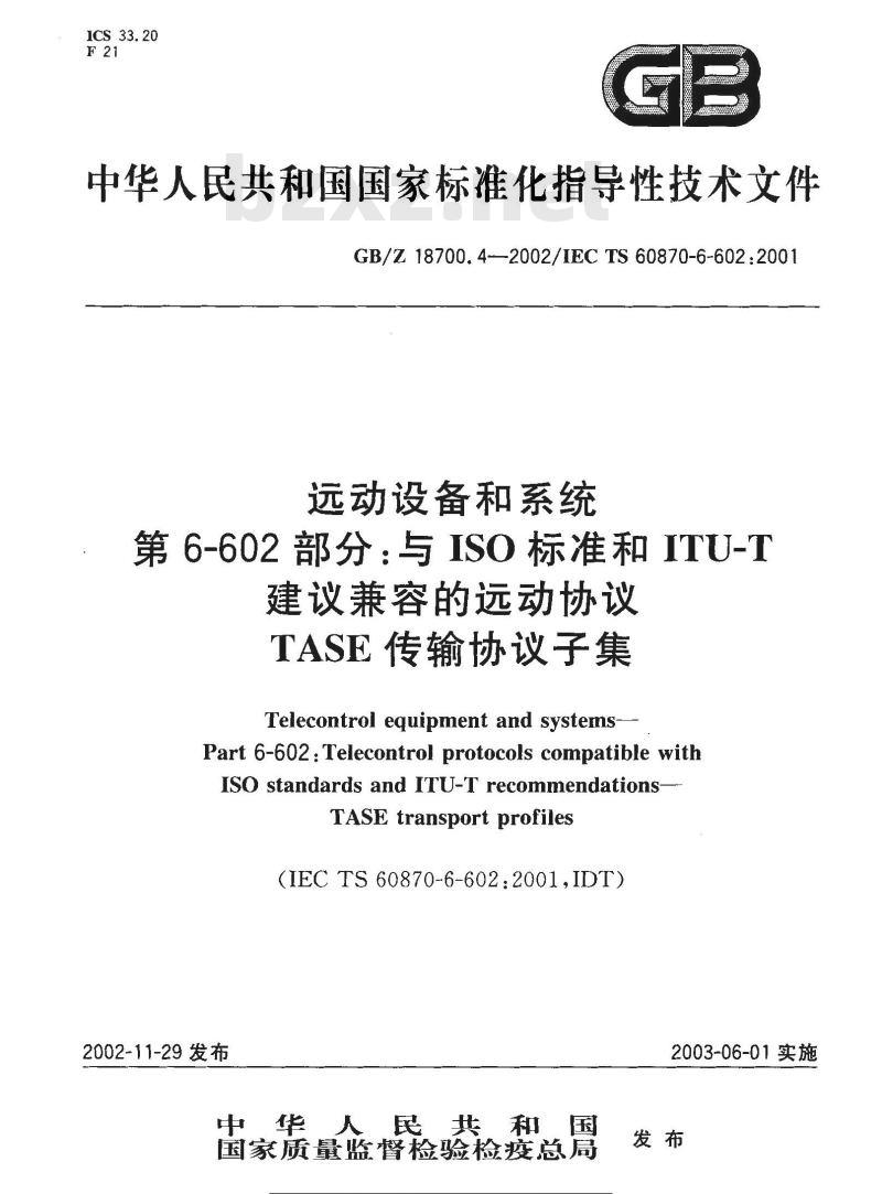 GB/Z 18700.4-2002 运动设备和系统 第6-602部分：与ISO标准和ITU-T建议兼容的远动协议TASE传输协议子集