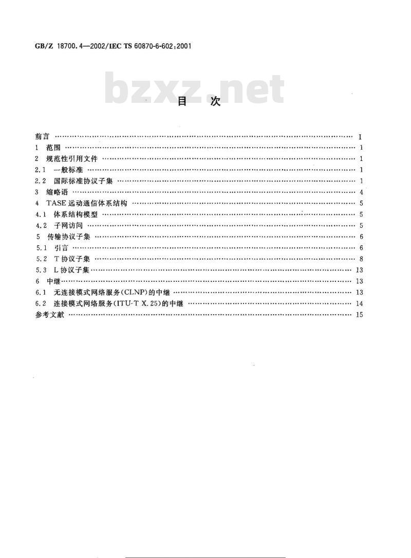 GB/Z 18700.4-2002 运动设备和系统 第6-602部分：与ISO标准和ITU-T建议兼容的远动协议TASE传输协议子集