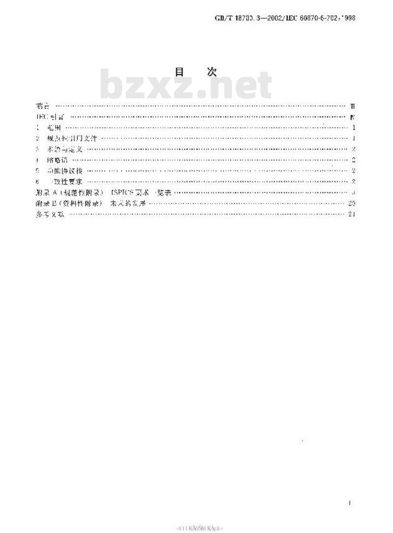 GB/T 18700.3-2002 运动设备和系统第6-702部分：与ISO标准和ITU-T建议兼容的远动协议在端系统中提供TASE.2应用服务的功能议子集