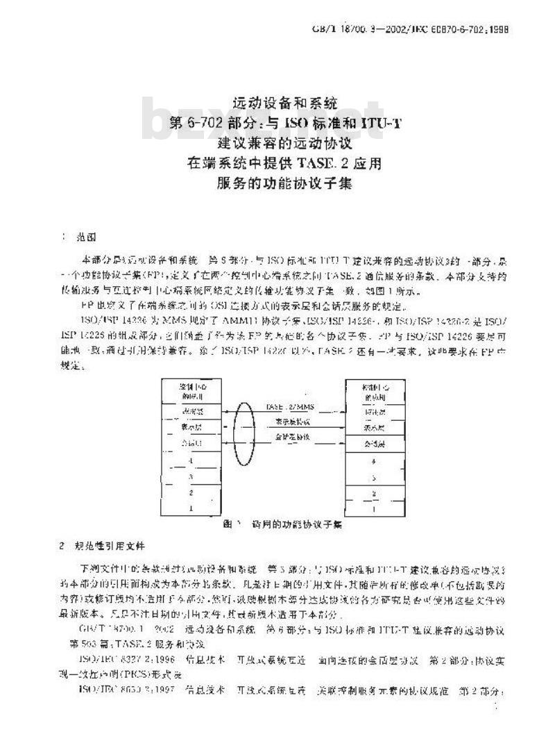 GB/T 18700.3-2002 运动设备和系统第6-702部分：与ISO标准和ITU-T建议兼容的远动协议在端系统中提供TASE.2应用服务的功能议子集