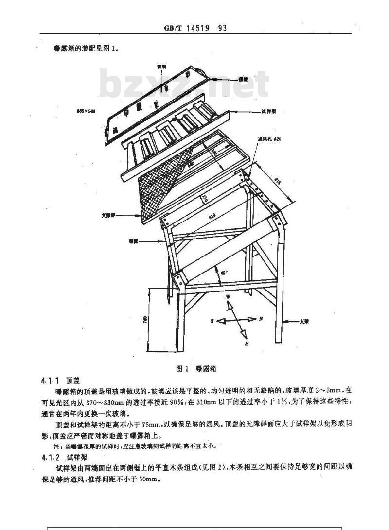 GB/T 14519-1993 塑料在玻璃板过滤后的日光下间接曝露试验方法