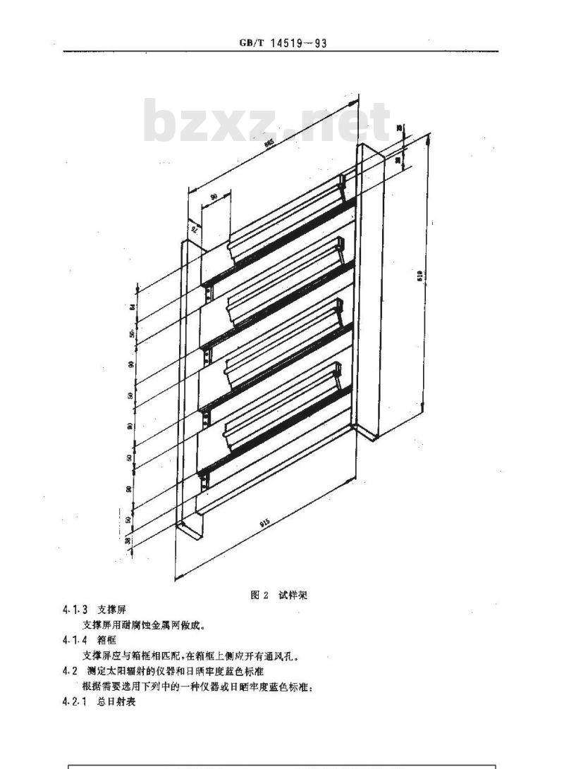 GB/T 14519-1993 塑料在玻璃板过滤后的日光下间接曝露试验方法