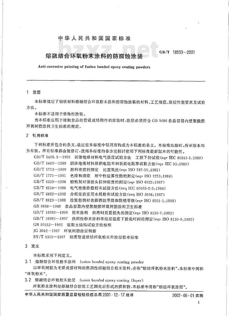 GB/T 18593-2001 熔融结合环氧粉末涂料的防腐蚀涂装
