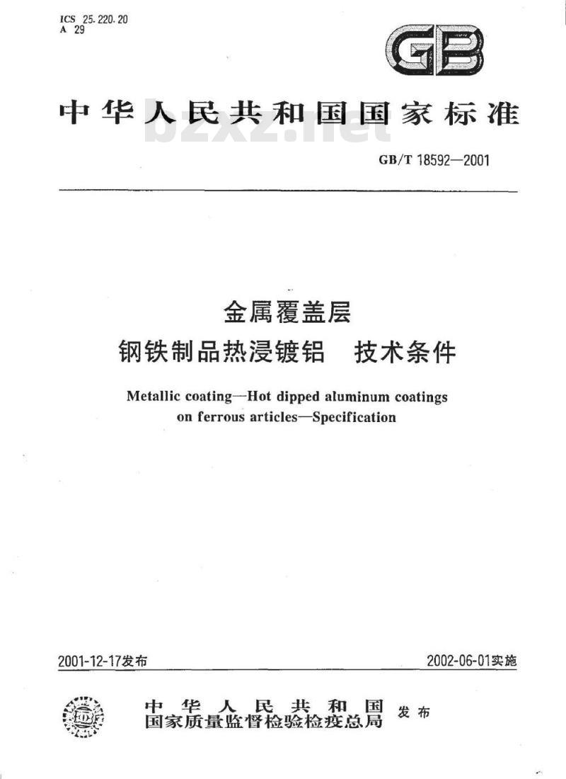 GB/T 18592-2001 金属覆盖层 钢铁制品热浸镀铝 技术条件