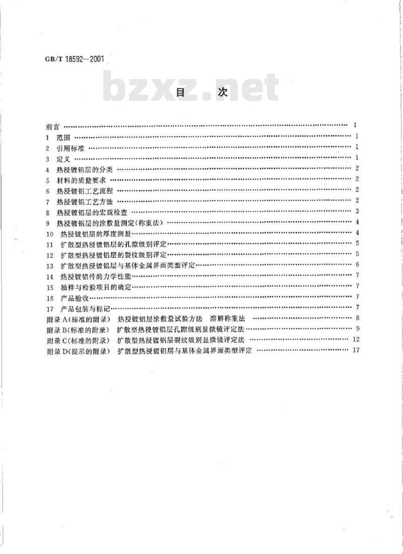 GB/T 18592-2001 金属覆盖层 钢铁制品热浸镀铝 技术条件