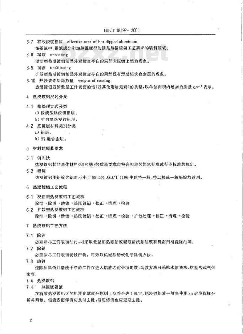 GB/T 18592-2001 金属覆盖层 钢铁制品热浸镀铝 技术条件