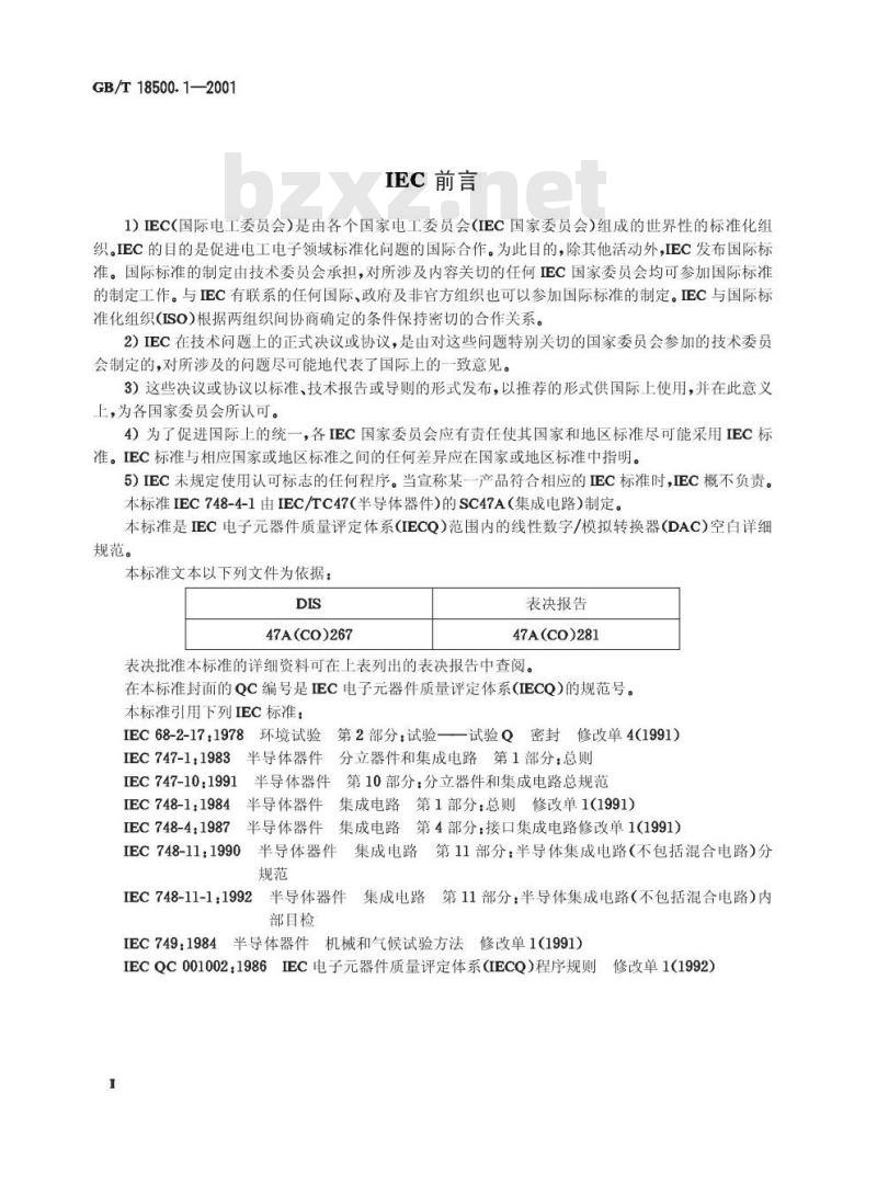 GB/T 18500.1-2001 半导体器件 集成电路 第4部分：接口集成电路 第一篇：线性数字/模拟转换器(DAC)空白详细规范