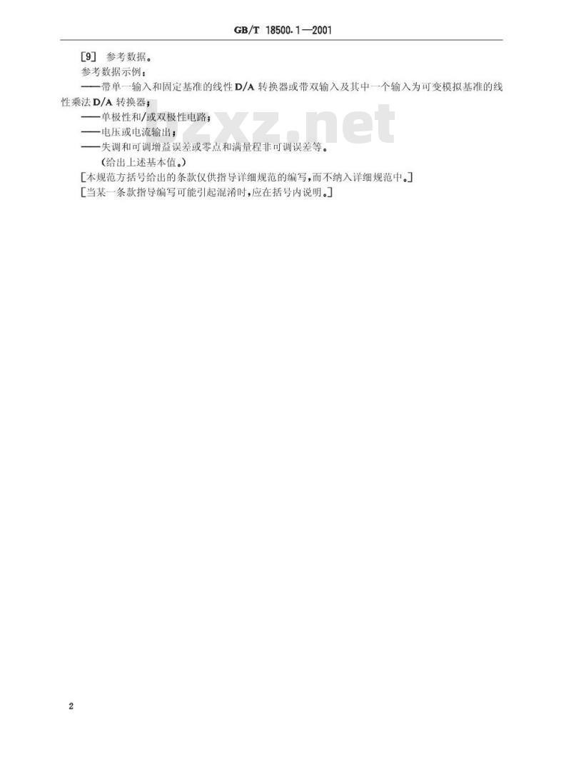 GB/T 18500.1-2001 半导体器件 集成电路 第4部分：接口集成电路 第一篇：线性数字/模拟转换器(DAC)空白详细规范