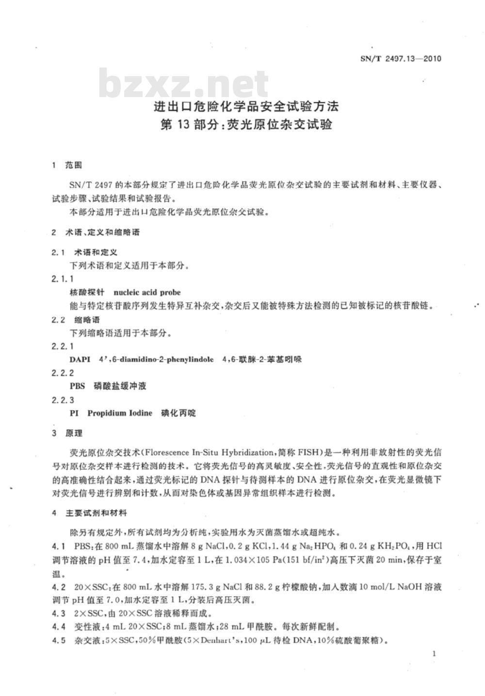 SN/T 2497.13-2010 进出口危险化学品安全试验方法 第13部分：荧光原位杂交试验