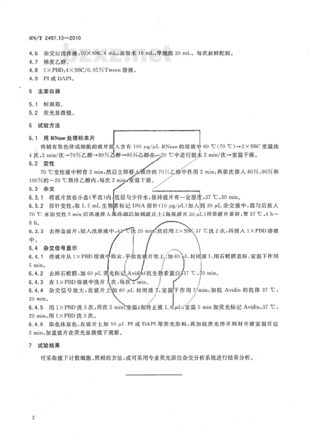 SN/T 2497.13-2010 进出口危险化学品安全试验方法 第13部分：荧光原位杂交试验