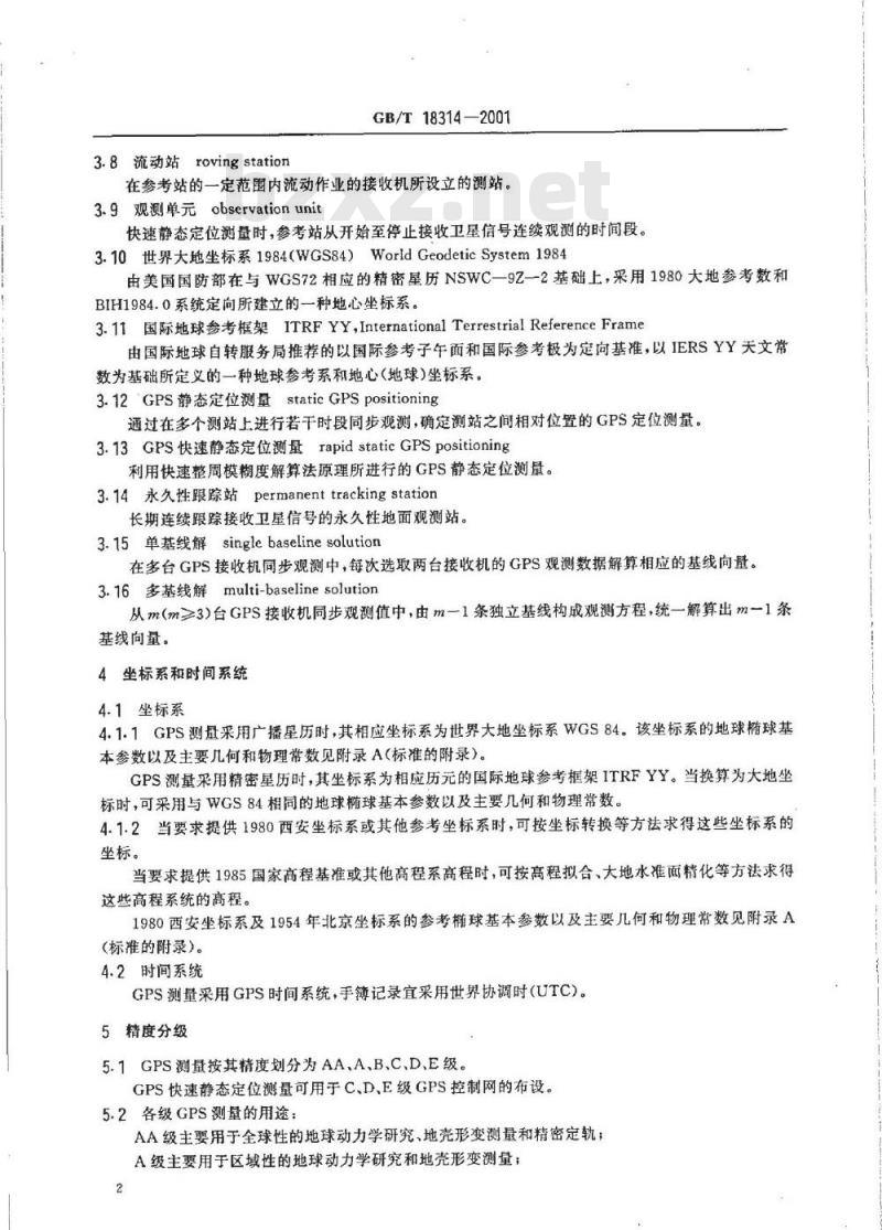 GB/T 18314-2001 全球定位系统(GPS)测量规范