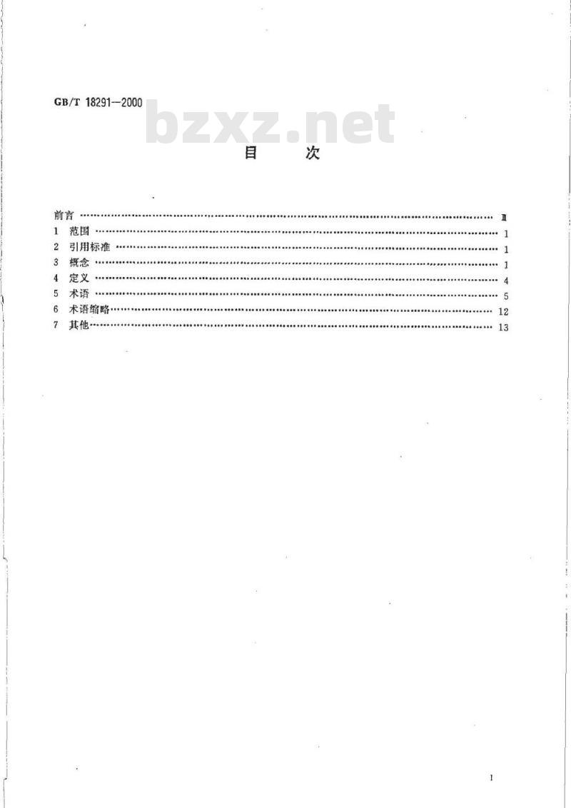 GB/T 18291-2000 蒙古语术语工作 原则与方法
