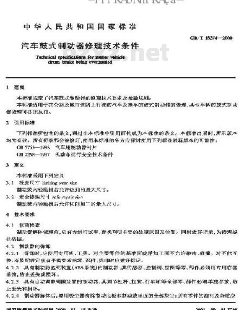 GB/T 18274-2000 汽车鼓式制动器修理技术条件