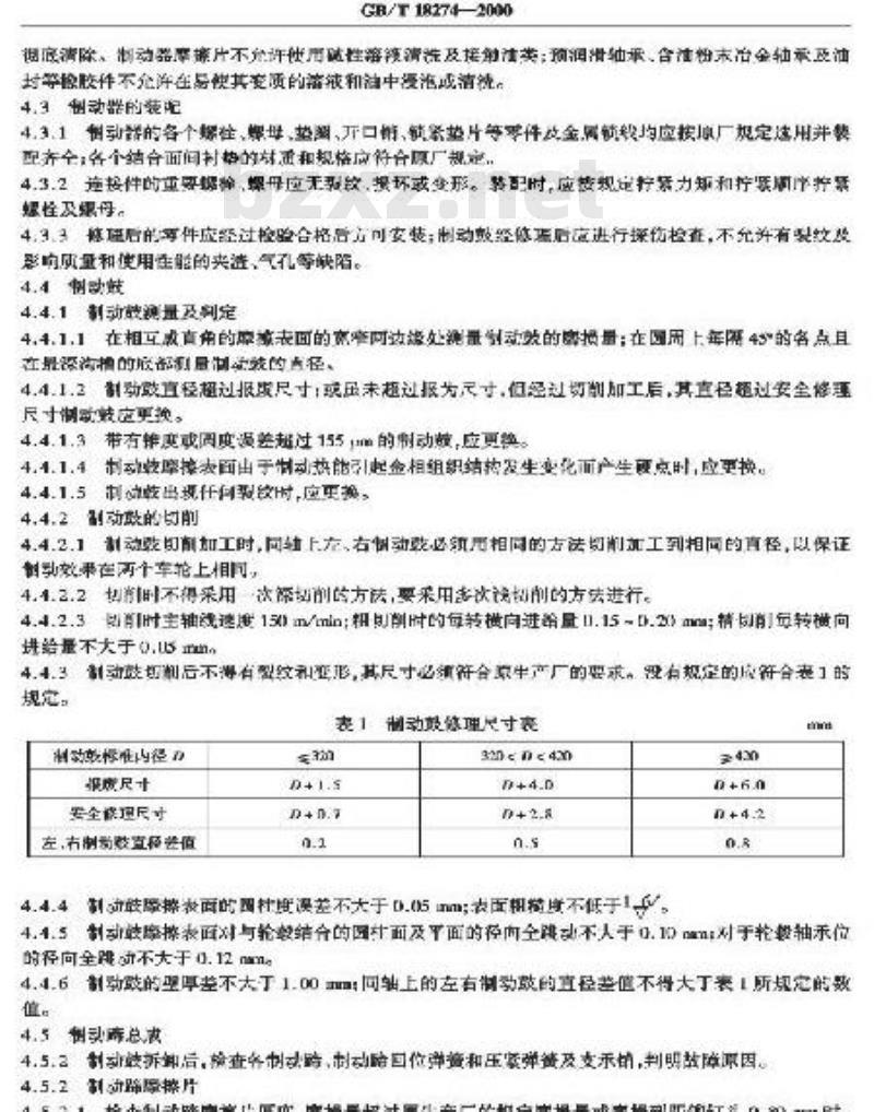 GB/T 18274-2000 汽车鼓式制动器修理技术条件