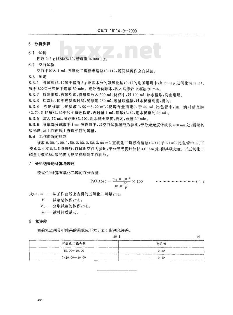 GB/T 18114.9-2000 独居石精矿化学分析方法 氧化磷量的测定