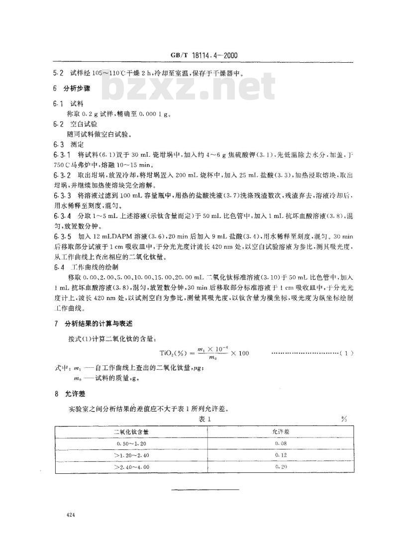 GB/T 18114.4-2000 独居石精矿化学分析方法 氧化钛量的测定