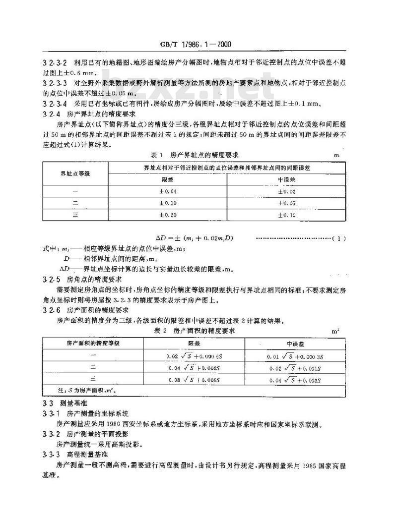 GB/T 17986.1-2000 房产测量规范 第1单元：房产测量规定