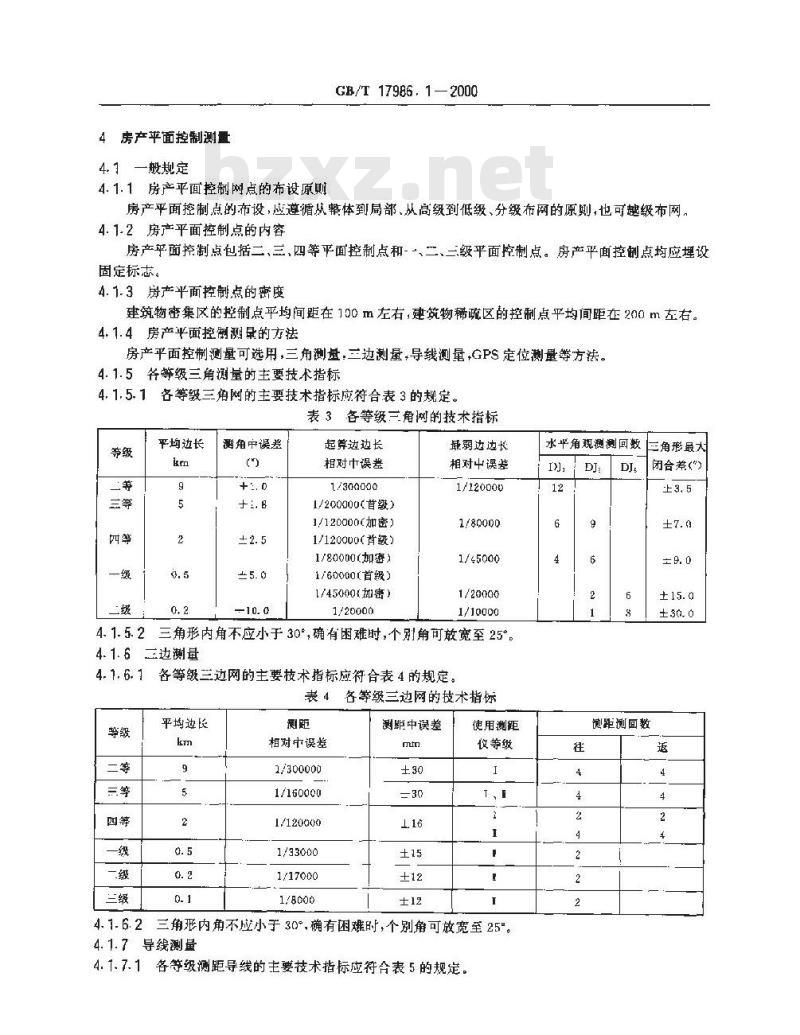 GB/T 17986.1-2000 房产测量规范 第1单元：房产测量规定