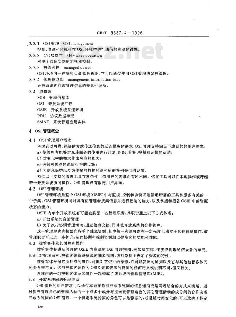 GB/T 9387.4-1996 信息处理系统 开放系统互连 基本参考模型 第4部分:管理框架