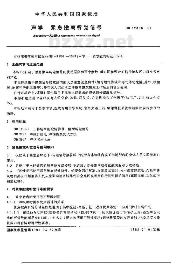 GB/T 12800-1991 声学 紧急撤离听觉信号
