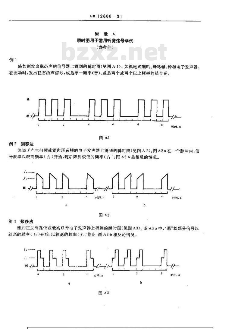GB/T 12800-1991 声学 紧急撤离听觉信号