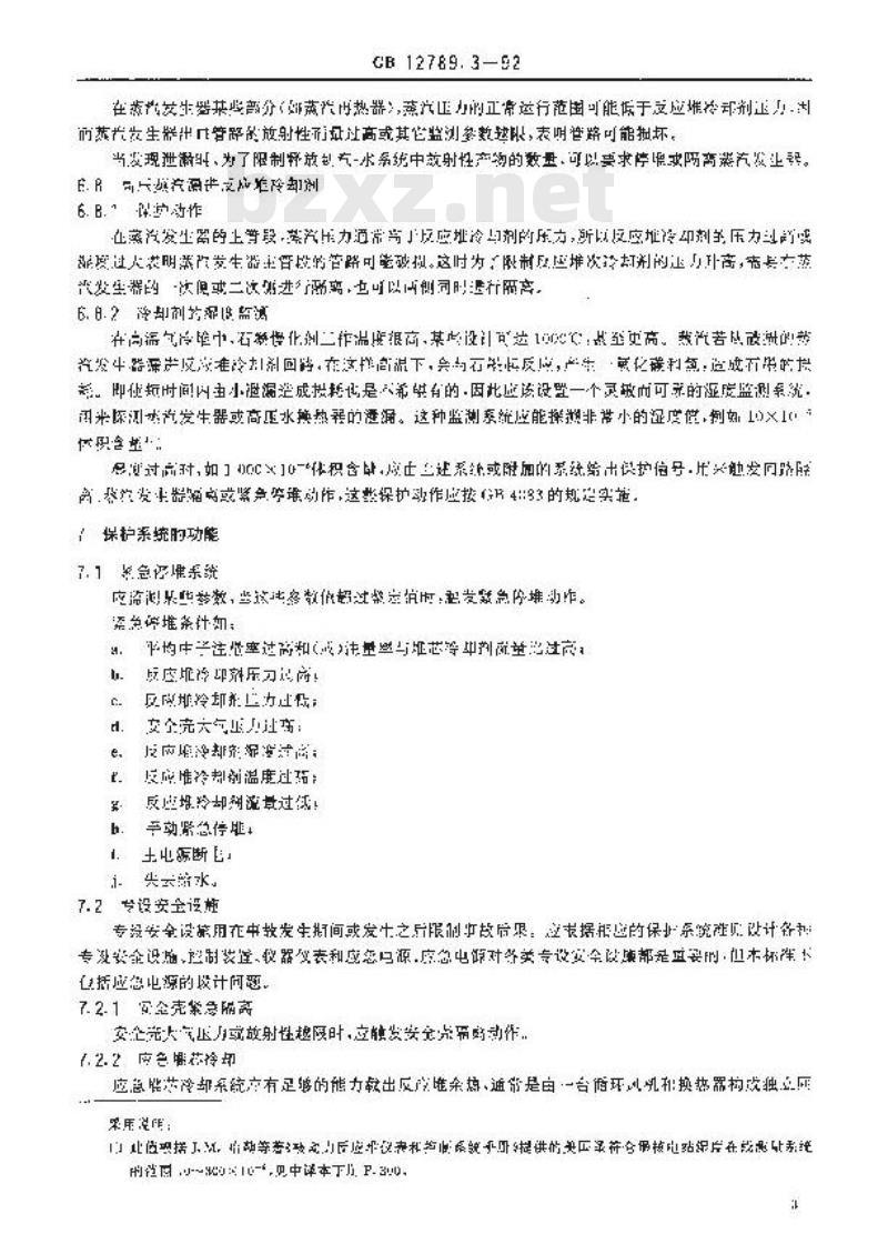 GB/T 12789.3-1992 核反应堆仪表准则 第三部分:高温气冷反应堆