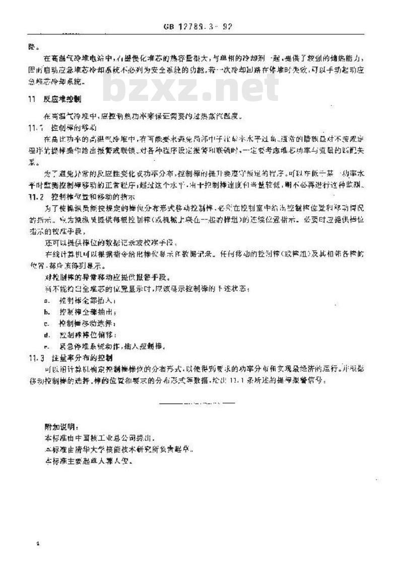 GB/T 12789.3-1992 核反应堆仪表准则 第三部分:高温气冷反应堆
