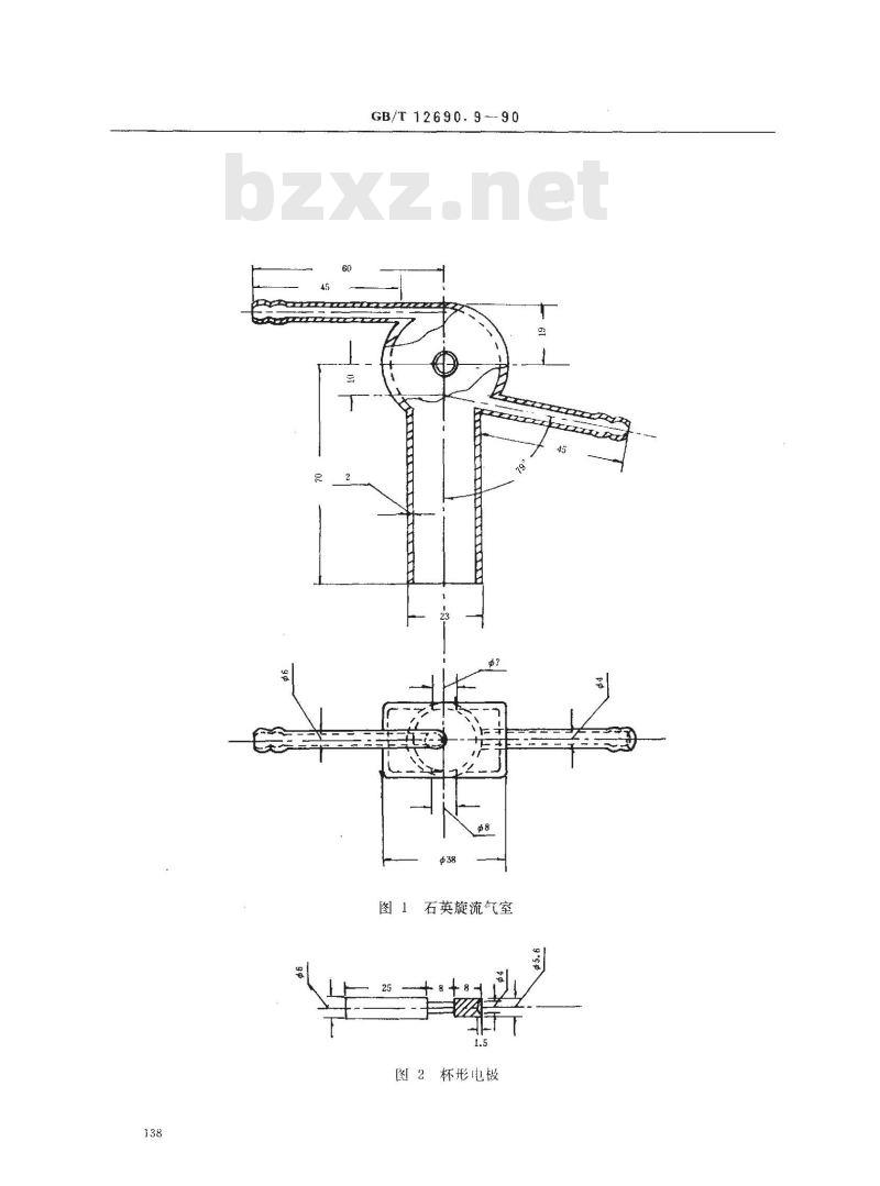 GB/T 12690.9-1990 稀土金属及其氧化物化学分析方法 化学光谱法测定氧化钕中氧化镧,氧化铈,氧化镨,氧化钐和氧化钇量