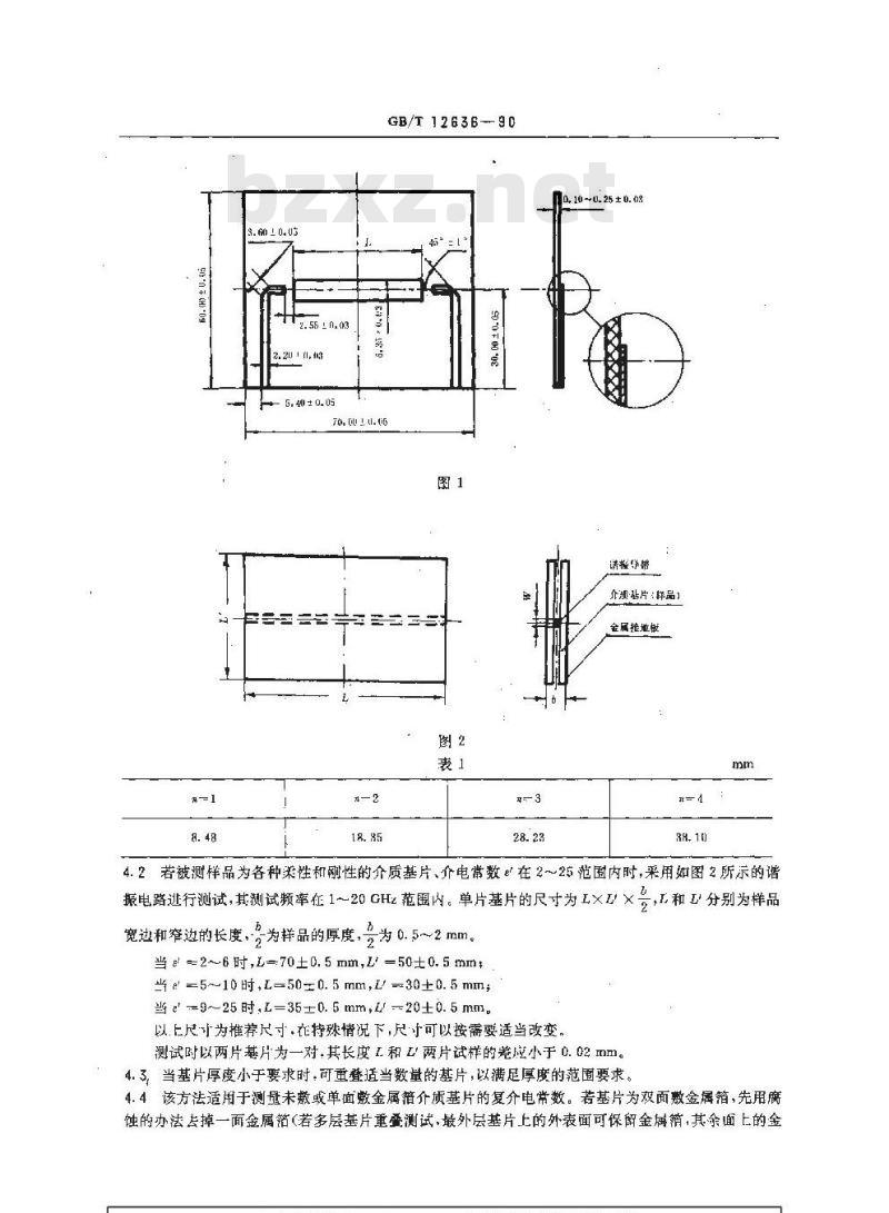 GB/T 12636-1990 微波介质基片复介电常数带状线 测试方法