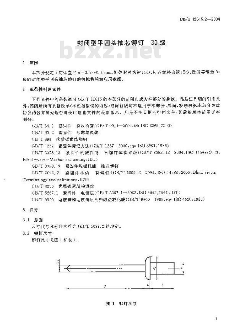 GB/T 12615.2-2004 封闭型平圆头抽芯铆钉 30级