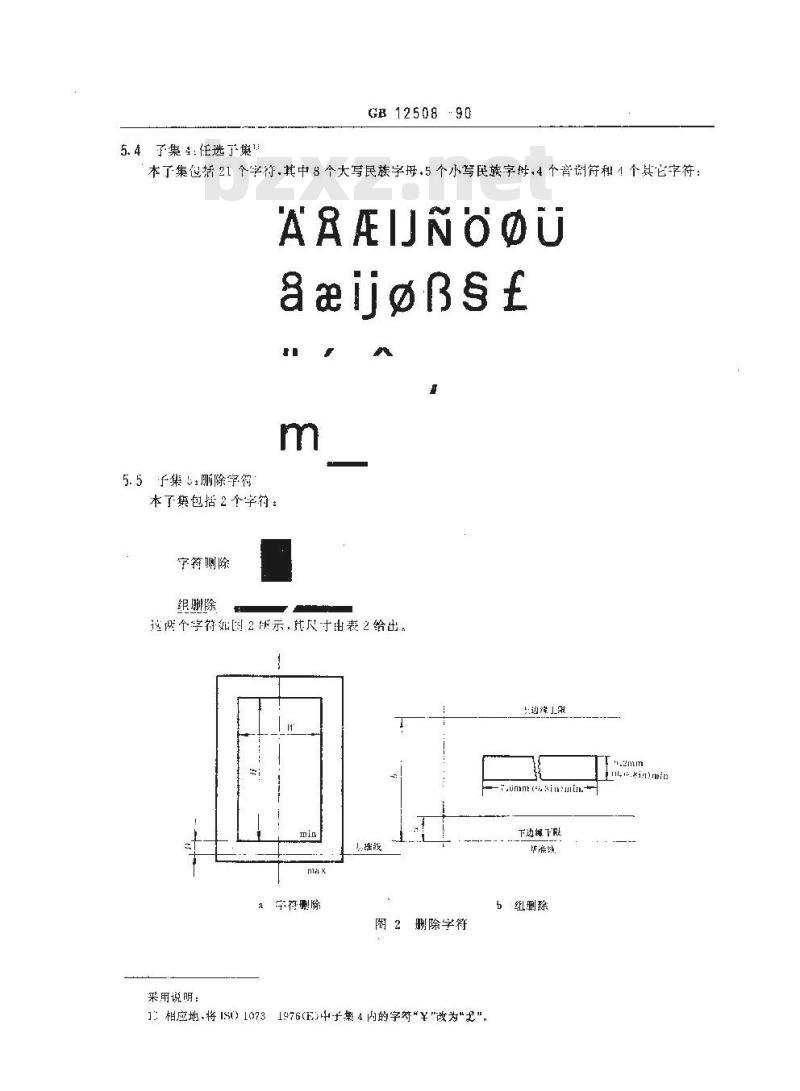 GB/T 12508-1990 光学识别用字母数字字符集 第2部分:OCR-B字符集印刷图象的形状和尺寸