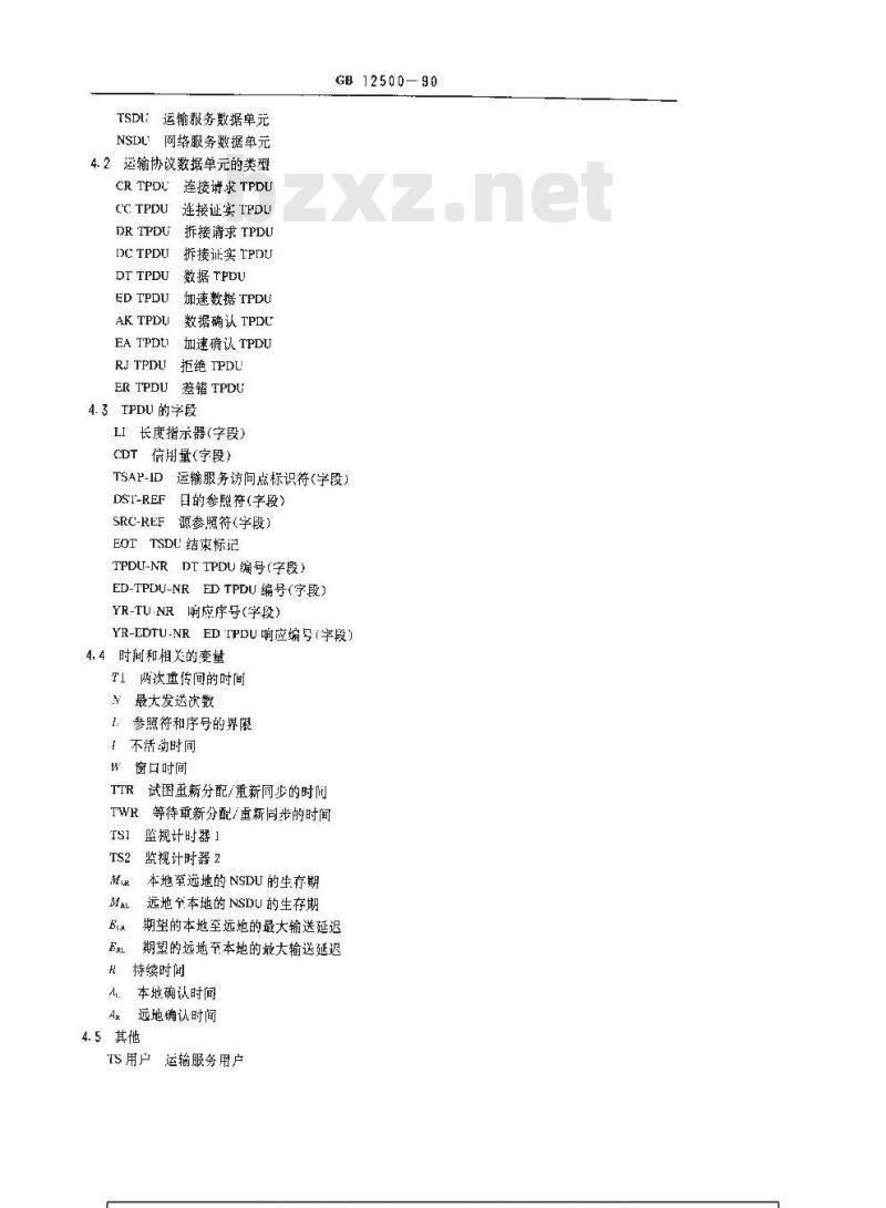GB/T 12500-1990 信息处理系统 开放系统互连 面向连接的运输协议规范