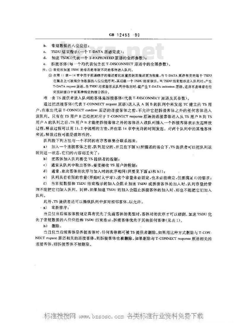 GB/T 12453-1990 信息处理系统 开放系统互连 运输服务定义