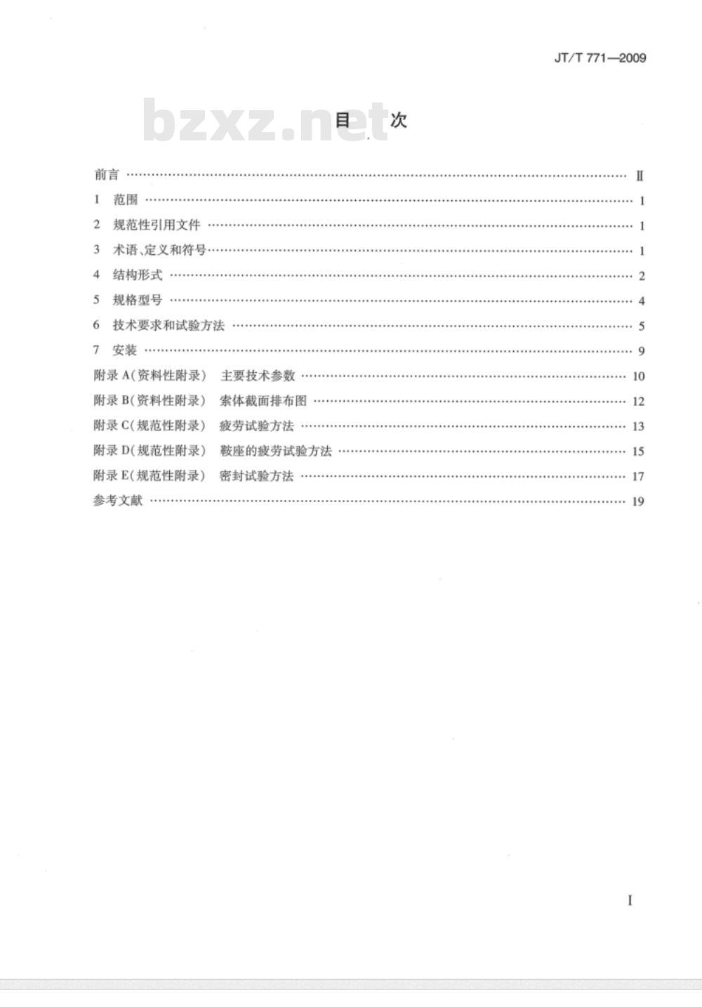JT/T 771-2009 无粘结钢绞线斜拉索技术条件