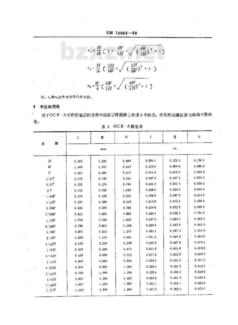 GB/T 12053-1989 光学识别用字母数字字符集 第一部分:OCR-A字符集印刷图象的形状和尺寸