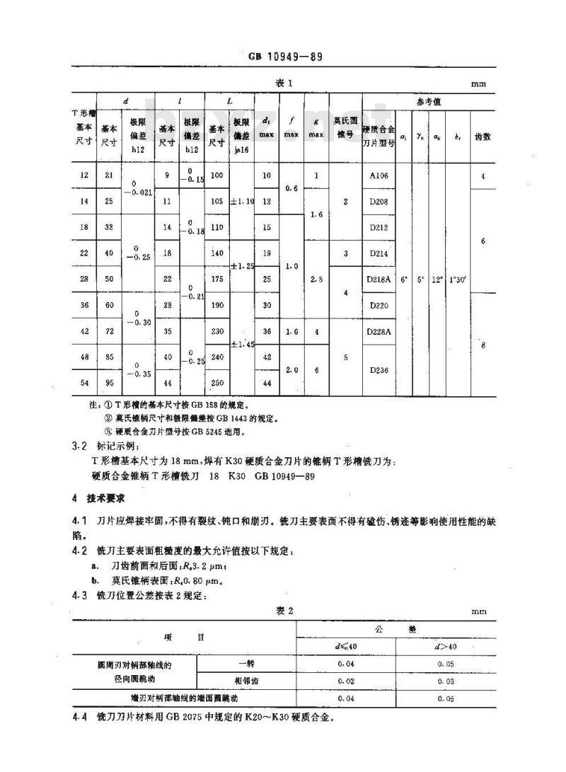 GB/T 10949-1989 硬质合金锥柄T形槽铣刀
