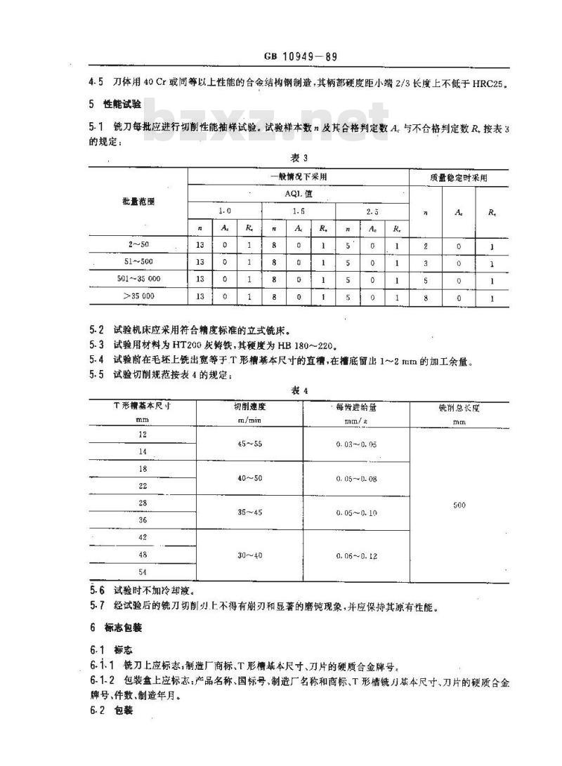 GB/T 10949-1989 硬质合金锥柄T形槽铣刀