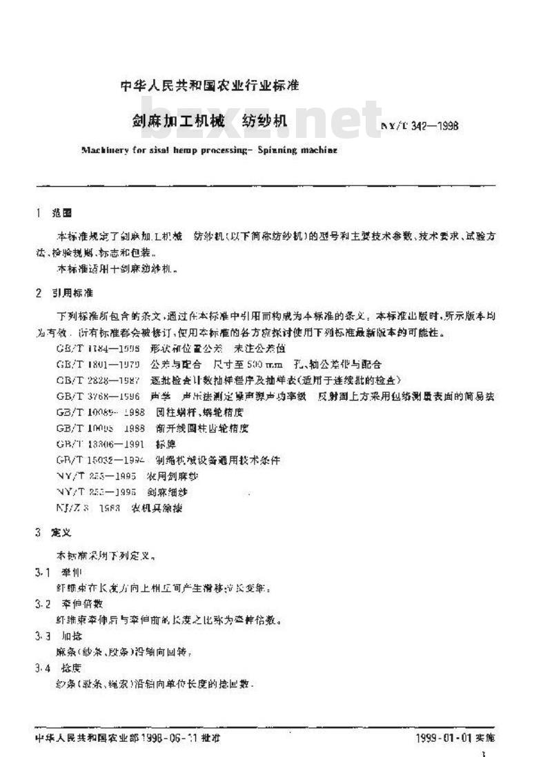NY/T 342-1998 剑麻加工机械 纺纱机