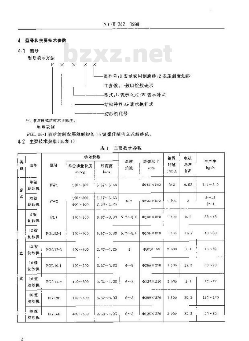 NY/T 342-1998 剑麻加工机械 纺纱机