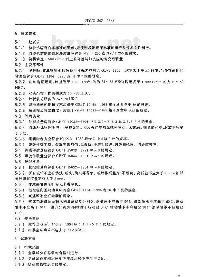 NY/T 342-1998 剑麻加工机械 纺纱机