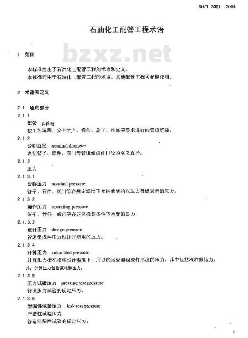 SH/T 3051-2004 石油化工配管工程术语