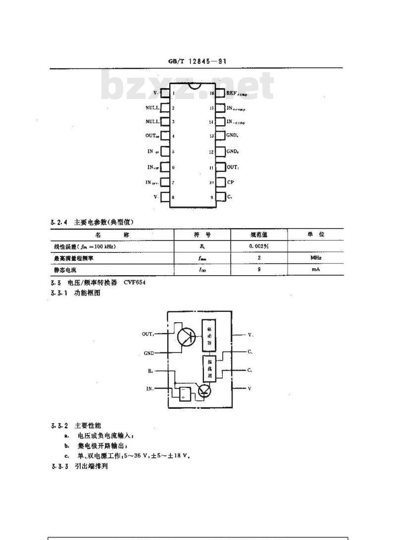 GB/T 12845-1991 半导体集成电路非线性电路系列和品种 电压频率和频率/电压转换器的品种